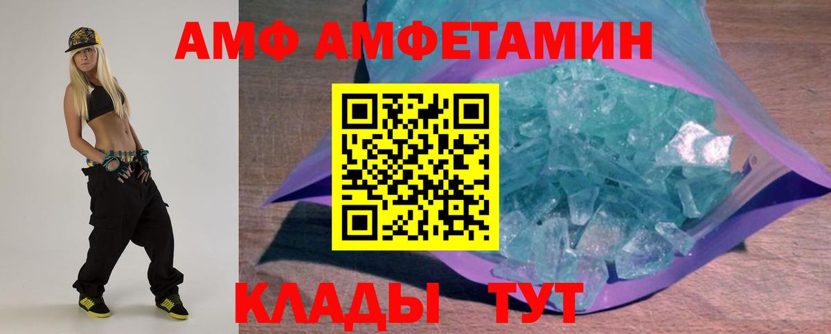 Северск  Амфетамин  Вход с VPN  Amphetamine  АМФ VHQ 