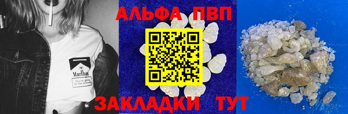 Северск  APVP мука  Alpha PVP СК  даркнет сайт  Вход с VPN 