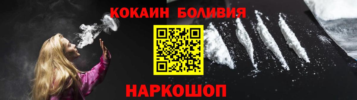 Северск  КОКАИН  Вход с VPN  КОКАИН Columbia  Cocaine FishScale 