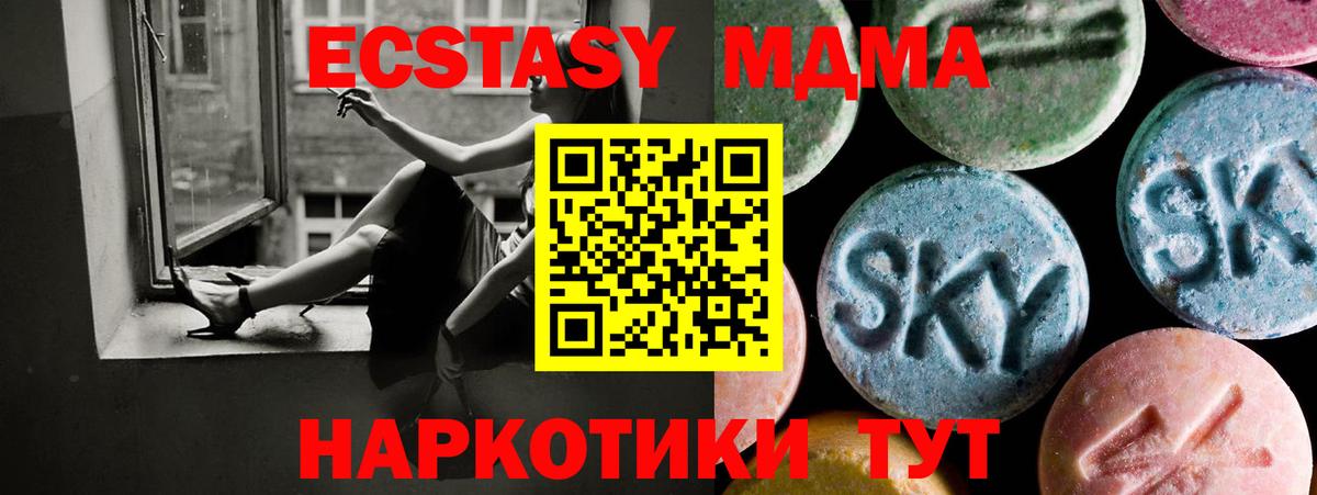 ЭКСТАЗИ mix Северск