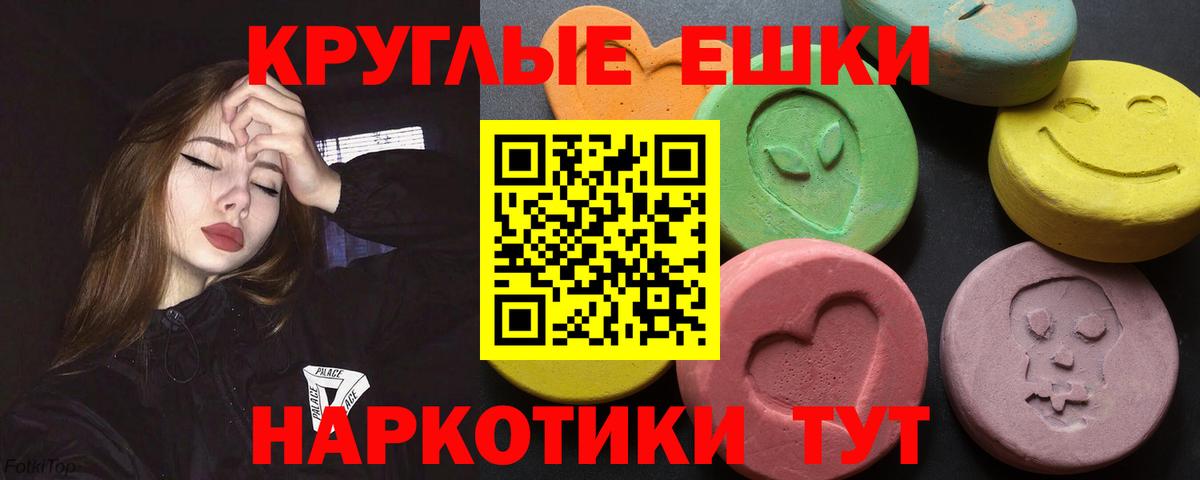 где найти   ЭКСТАЗИ  Северск  Вход с VPN  Ecstasy бентли 