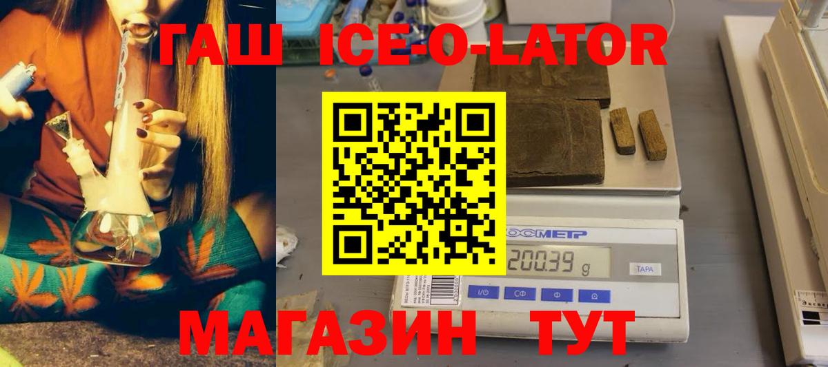 Гашиш Изолятор  Вход с VPN  ГАШИШ 40% ТГК  Северск 