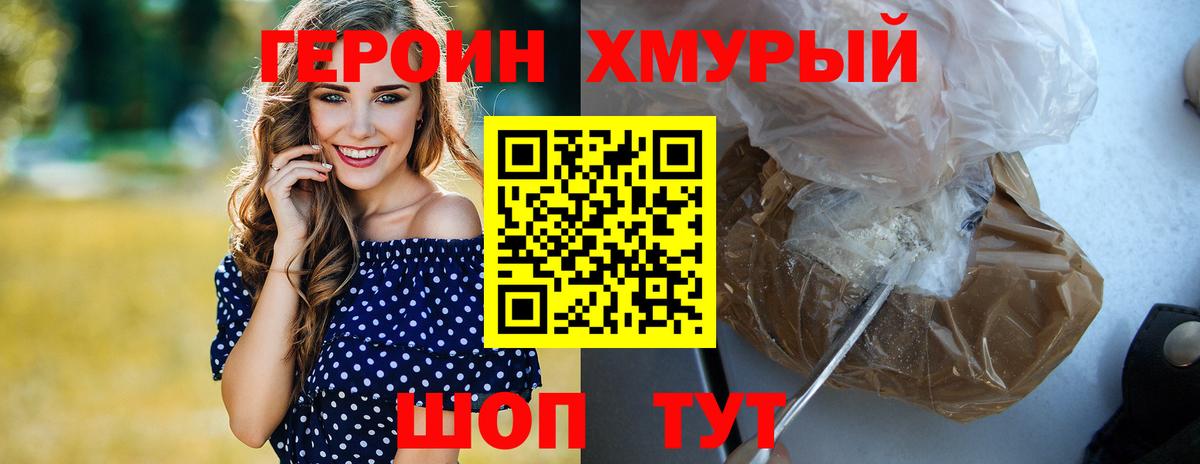 ГЕРОИН Афган  Вход с VPN  Северск 