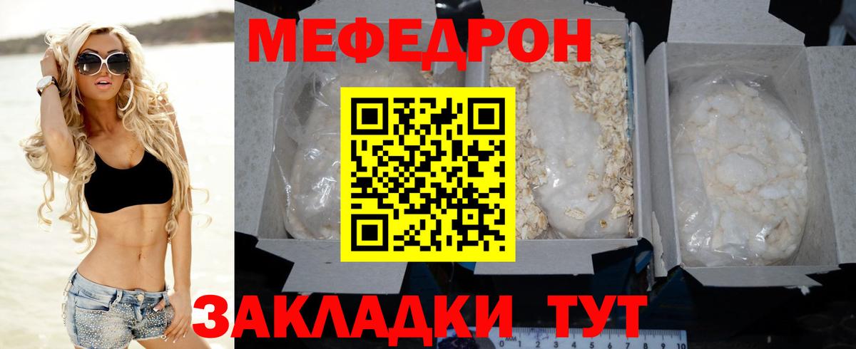 Меф мука Северск
